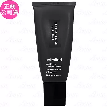 Shu uemura 植村秀 無極限控油妝前乳 SPF25 PA+++(30ml)(公司貨)