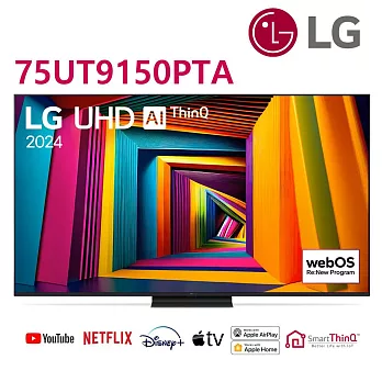 LG 75吋4K AI語音物聯網智慧電視 75UT9150PTA *送基本安裝