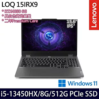 【Lenovo】聯想 LOQ 83DV00Q8TW 15.6吋/i5-13450HX/8G/512G SSD/RTX4050/Win11 電競筆電