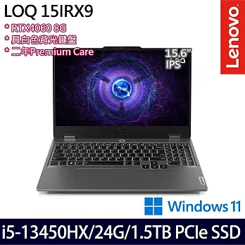 【雙碟升級】Lenovo聯想 LOQ 83DV00Q4TW 15.6吋/i5-13450HX/24G/512G+1TB SSD/RTX4060/Win11 電競筆電