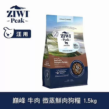 ZIWI巔峰 微蒸鮮肉狗糧 牛肉 1.5kg | 狗飼料 全齡犬 乾式熟成 高含肉量 低碳水