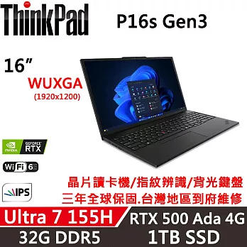 【Lenovo】聯想 ThinkPad P16s Gen3 16吋 行動工作站 三年保固 Ultra 7 155H/32G D5/1TB/RTX A500 4G