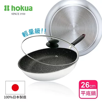 【日本北陸hokua】日本製大金流光系列不沾平底鍋26cm(含蓋)可用金屬鏟