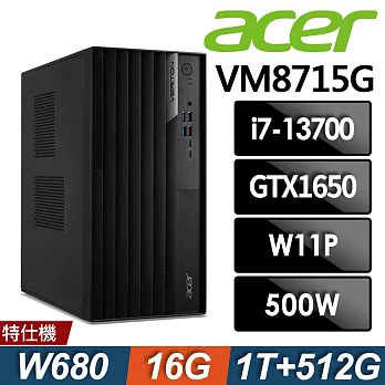 Acer 宏碁 Veriton VM8715G 商用電腦 (i7-13700/16G/1TB+512G SSD/GTX1650-4G/W11P)