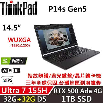 ★記憶體升級★【Lenovo】聯想 ThinkPad P14s Gen5 14吋行動工作站 三年保固 Ultra 7 155H/RTX 500 4G 32G+32G/1TB SSD 黑