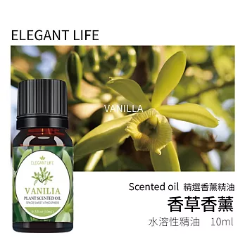 【自選香4瓶組】自然花香澳洲精油 12香任選  香草