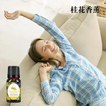 【自選香4瓶組】自然花香澳洲精油 12香任選  桂花