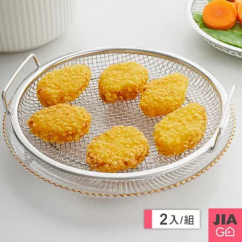 JIAGO 不鏽鋼雙把手瀝水濾油網-2入組