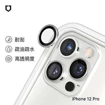 犀牛盾 iPhone 12 Pro 9H鏡頭玻璃保護貼(防爆保護)(3片/組) - 銀