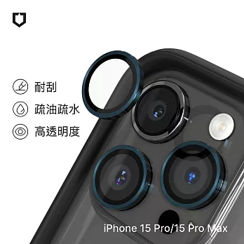 犀牛盾 iPhone 15 Pro / 15 Pro Max 9H鏡頭玻璃保護貼(防爆保護)(3片/組) - 藍