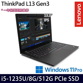 【Lenovo】聯想 ThinkPad L13 Gen 3 13.3吋/i5-1235U/8G/512G SSD/Win11P/一年保 輕薄商務筆電