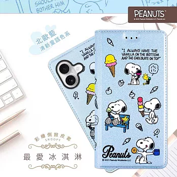 【SNOOPY/史努比】iPhone 16 Plus (6.7吋) 彩繪可站立皮套(最愛冰淇淋)