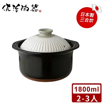 【日本佐治陶器】日本製菊花粉引系列3合炊飯鍋 1800ML