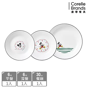 【美國康寧 CORELLE】歡樂米奇家三件式碗盤組-C02