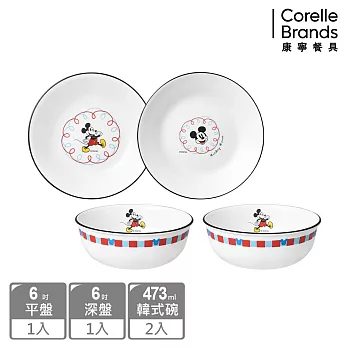 【美國康寧 CORELLE】 歡樂米奇家四件式碗盤組-D02