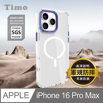 【Timo】iPhone 16 Pro Max 6.9吋 軍規磁吸防摔手機殼(通過SGS測試) 彩鈦