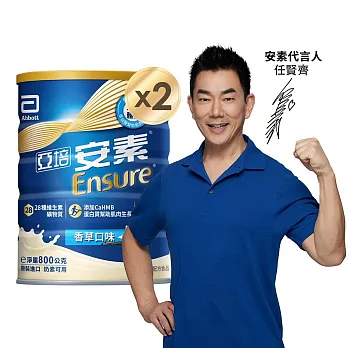 亞培 安素優能基(香草口味) HMB升級配方(800g x 2入)