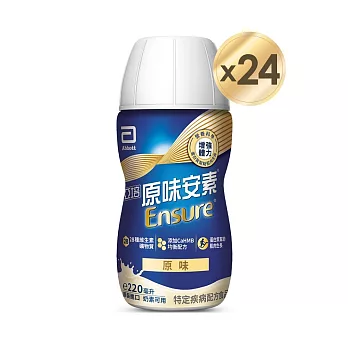 亞培 安素原味隨身瓶 HMB升級配方(220ml x 24入)