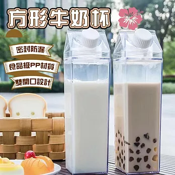 創意雙口密封方型牛奶杯牛奶罐 方形果汁杯 方形牛奶瓶-1000ml