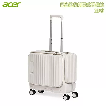 【Acer】Barcelona Pilot Case 巴塞隆納前開式機長箱(19吋)  貝殼白