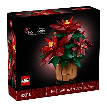 樂高LEGO Icons系列 - 10370 聖誕紅