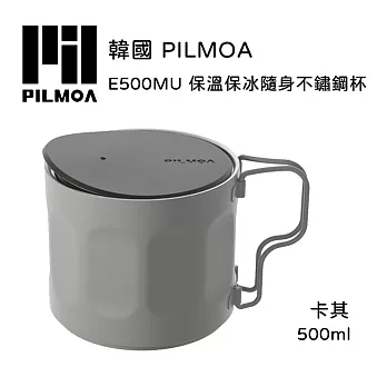 PILMOA E500MU 保溫保冰隨身不鏽鋼杯-卡其 (公司貨) 500ml