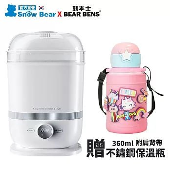 SnowBear 韓國小白熊 智善 4Plus 奶瓶消毒鍋 +贈 日本熊本士 316不銹鋼兒童保溫瓶(360ml 四色可選) 無 -粉