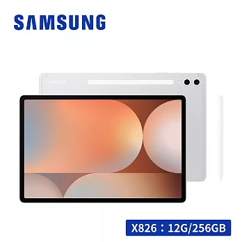 【贈好禮】Samsung Galaxy Tab S10+ 5G SM-X826 12.4吋平板電腦 (12G/256GB)  鉑金銀