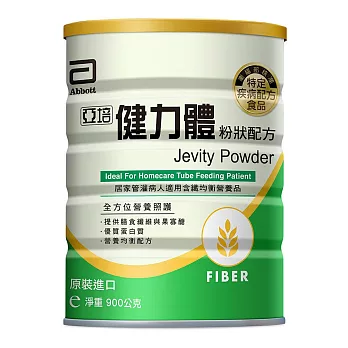亞培 健力體FOS粉狀配方(900g)