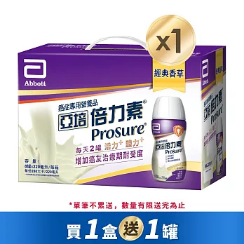 亞培 倍力素癌症專用即飲禮盒-香草口味(220ml x 8入)