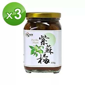 【千歲本舖】紫蘇梅400g 3入組