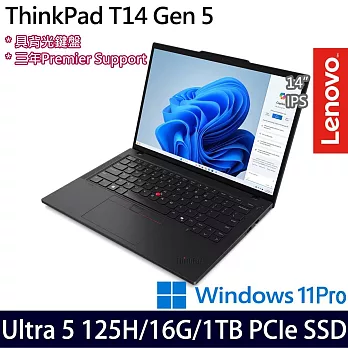 【Lenovo】聯想 ThinkPad T14 Gen 5 14吋/Ultra 5 125H/16G/1TB SSD/Win11P/ AI輕薄商務筆電