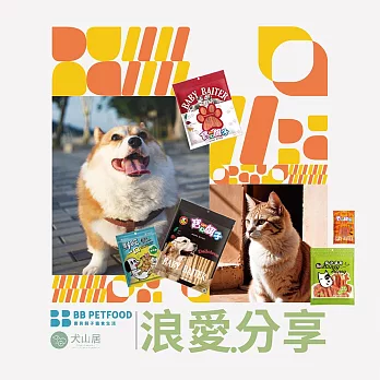 犬山居*寶貝餌子 狗狗零食 愛心公益捐贈活動(購買者本人將不會收到商品) 炙燒雞肉棒