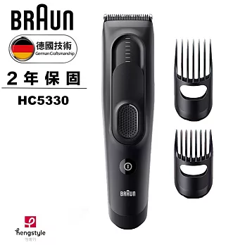 德國百靈BRAUN-理髮造型器/電動理髮器/剪髮器 HC5330