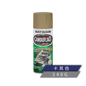 樂立恩 RUSTOLEUM 迷彩噴漆 多色澤（低反光／340g） 1917830卡其色