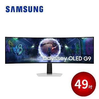 SAMSUNG 49吋 Odyssey OLED G9 曲面電競顯示器 S49DG932SC  黑色