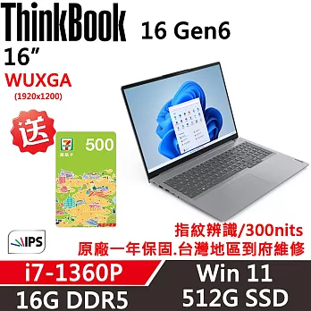 【Lenovo】聯想 ThinkBook 16 Gen6 16吋商務筆電 一年保固 i7-1360P 16G/512G SSD 銀