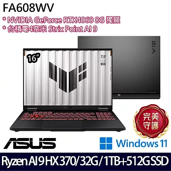 【雙碟升級】ASUS華碩 FA608WV-0021AHX370 16吋/Ryzen AI 9 HX 370/32G/1TB+512G/RTX4060/ AI電競筆電