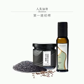 [人良油坊]第一道初榨奇亞籽油優惠組(奇亞籽油100ml+超纖奇亞黑芝麻醬160g)