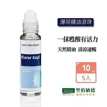 聖伯納德 Sanct Bernhard 薄荷精油滾珠(10mlX5瓶) 紓緩 薄荷精油-原 德國百年草本