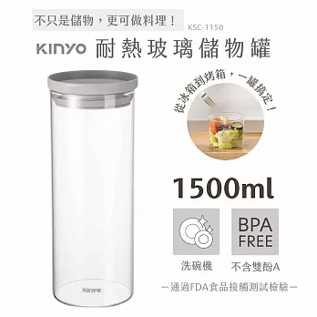 【KINYO】PP蓋耐冷熱大口徑密封儲物罐1500ML灰