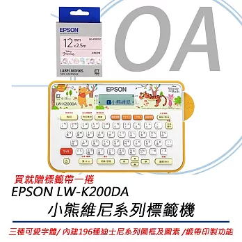 EPSON LW-K200DA 小熊維尼系列標籤機 贈原廠迪士尼標籤帶  迪士尼公主仙境初雪