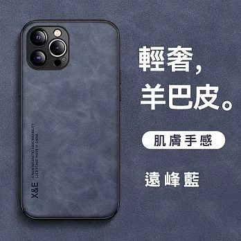 【立元】羊巴皮隱形磁吸殼 手機防摔殼 iPhone 16 pro 遠峰藍