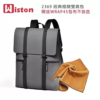 Wiston 2369 經典極簡攝影雙肩包(贈送WRAP45包布不挑色)  灰綠