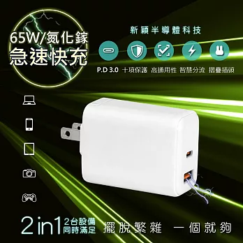 【KINYO】65W氮化鎵迷你充電器/快充豆腐頭(PDCB-067)筆電快充/USB-A/Type-C