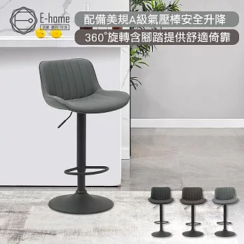 E-home Elton艾爾頓直紋PU面黑腳可調式吧檯椅-三色可選 灰色