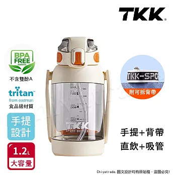 【TKK】美國進口Tritan 獵鷹 手提+背帶 直飲大容量 運動水壺1200ML(附背帶) 電光白