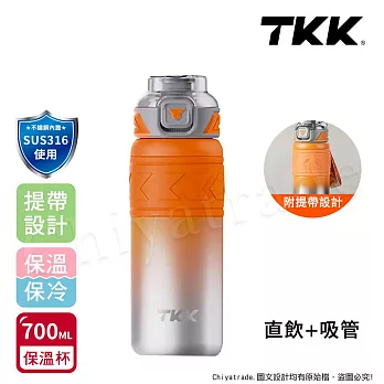 【TKK】邁越系列 316不鏽鋼 兩用 保溫杯 運動水壺700ML(直飲+吸管) 赤橙鋼