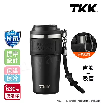 【TKK】洛奇系列 316不鏽鋼x陶瓷噴塗 咖啡杯 保溫杯 隨身杯 630ML(直飲+吸管) 鑽石黑