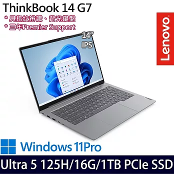 【雙碟升級】Lenovo聯想 ThinkBook 14 G7 14吋/Ultra 5 125H/16G/1TB SSD/Win11P/三年保/ AI輕薄商務筆電